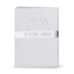 Livre de poche Minha Arvit personnalisable blanc