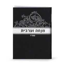 Livre de poche Minha Arvit personnalisable noir