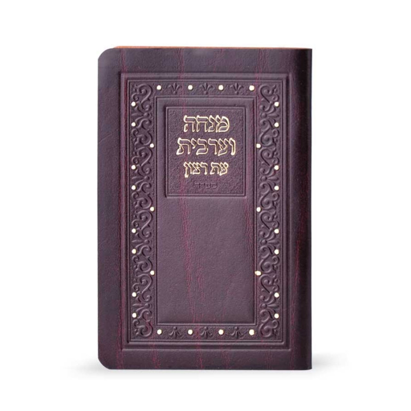 Livre de poche Minha Arvit personnalisable Simili cuir