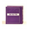 Livre de prière personnalisable violet