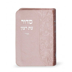 Sidour personnalisable boise de rose