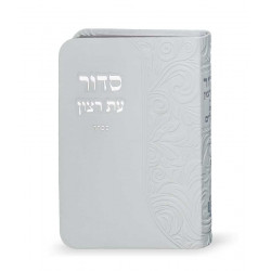Sidour personnalisable blanc