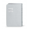 Sidour personnalisable blanc