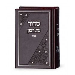 Sidour personnalisable marron