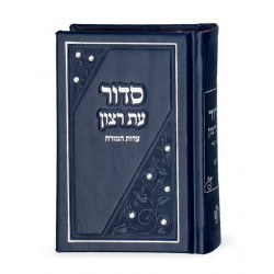 Sidour personnalisable bleu