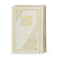 Sidour personnalisable creme