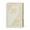 Sidour personnalisable creme