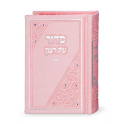 Sidour personnalisable rose clair
