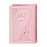 Sidour personnalisable rose clair