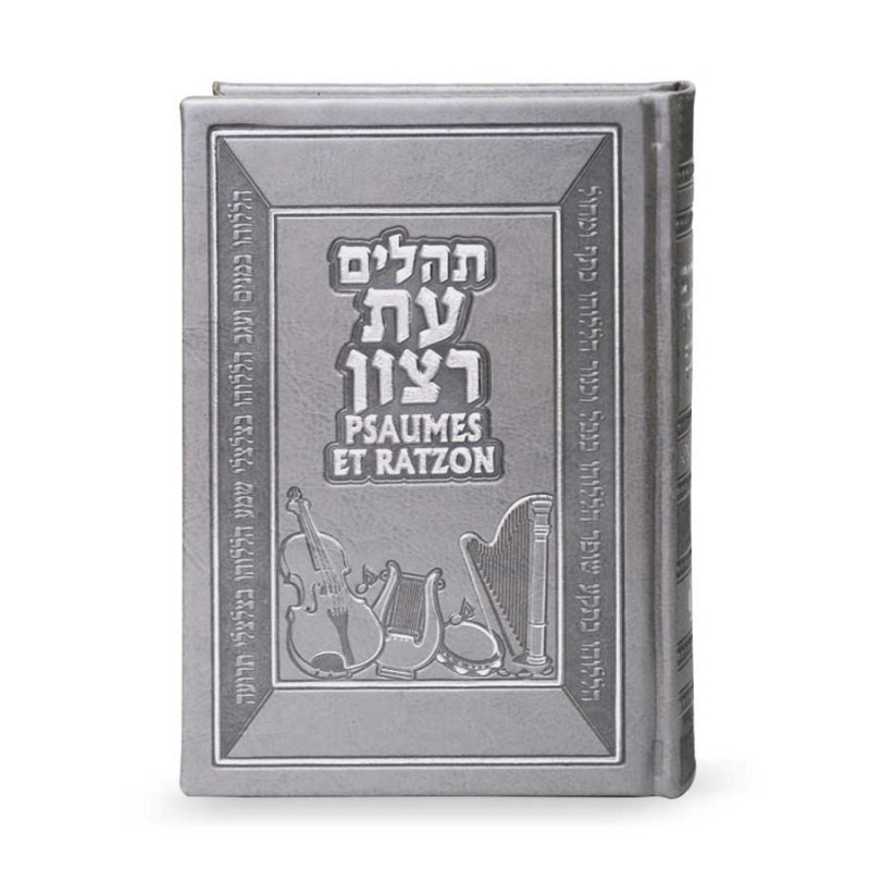 Tehilim avec traduction français personnalisable