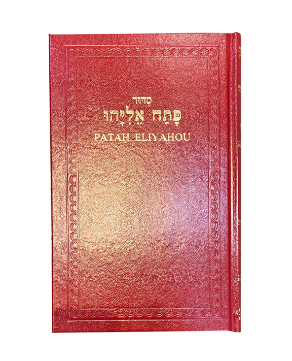 Patah Eliyahou  - 1