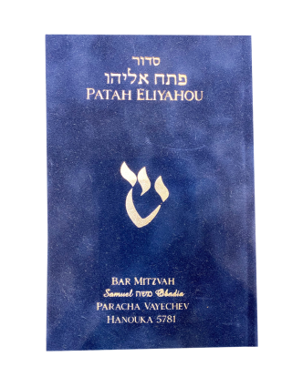 Patah Eliyahou Velour  - 1