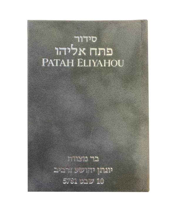 Patah Eliyahou de poche en Velour  - 1
