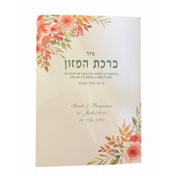 Birkat Hamazon  - 1